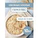 KRUPOVICHOK Oat flakes Hercules 10 kg