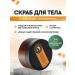 Olesya Mustaeva's Workshop Body scrub with vitamin C and sea buckthorn