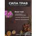 Russian Ivan-tea Ivan Leaf Tea 500 grams - Buy Online on GoSupps.com
