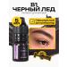 Tinel pigment for eyebrow tattoo B1 Black Ice 5ml