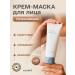 EuMei Muscular mask cream (100 ml)