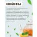 Gordeev Pancreas of healthy tea 3 pcs - Buy Online on GoSupps.com