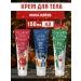 EDEN A set of hand and body creams 3 pcs x 150 ml