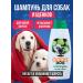 GOOD DOG & CAT Concentrated dog shampoo