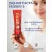 VUSSEN Toothpaste for sensitive teeth s