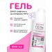 BEAUTY STAR Gel for the Russian Federation Lifting Contact HIFU SMAS 1000 ml