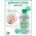 Johnson's Children's moisturizer with aloy