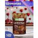 EcoLogic Hot chocolate without sugar 140g