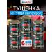 VLADKON Tunets Tunets Premium 338 g set 6 pcs