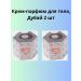 ard al zaafaran Body Cream Safeer Al Hub 20 g 2pcs