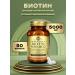 SOLGAR Biotin for hair 5000 g 50 capsules
