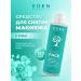 EDEN Makeup remedy 150ml