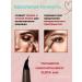 CLAREMONE Ultratonic eyeliner - Buy Online on GoSupps.com