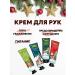 Gegemoon New Year's gift set of hand creams and lip balm - Buy Online on GoSupps.com