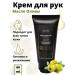 ORGANIC GURU Hand cream nutrient intensively moisturizing natural