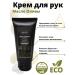 ORGANIC GURU Hand cream nutrient intensively moisturizing natural - Buy Online on GoSupps.com