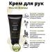 ORGANIC GURU Hand cream nutrient intensively moisturizing natural - Buy Online on GoSupps.com