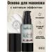 TopFace Primer for makeup Skin Editor Primer 002 PT470