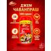Jam Chawanprash Dabur Triple Immunity 500 g