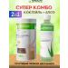 Herbalife Combo 2v1 cocktail and aloe