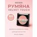BELOR DESIGN Dry blossom for the face with Velvet Touch Shimmer Ton 101