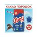 O'Boy Cocoa powder soluble drink 450 g