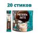 Nescafe Soluble coffee Neskafe Latte 20 pieces of 18 grams