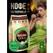 Nescafe Soluble Neskafa Gold Aroma Intenso 800g coffee - Buy Online on GoSupps.com