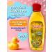 Affectionate Mom Children's shampoo with an extract of a series of 250 ml