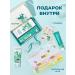 Stomatol Children's remineralizing gel for teeth 0+ and toothpaste 0+ - Buy Online on GoSupps.com