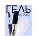 SABBI Fixing eyebrow and eyelashes gel