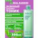 Real Barrier Excessive enzyme piling toner for Peeling Toner