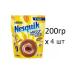 Nesquik Caccao soluble 200g x 4pcs - Buy Online on GoSupps.com