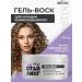 BIELITA Gel-Vosk for styling and fixing hair - Buy Online on GoSupps.com
