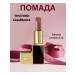 TOM FORD Lipstick for lips semi -tomed volume of Ford Casablanca