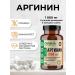OVERvit Arginine capsules N90 - Buy Online on GoSupps.com