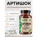 OVERvit Artichok caps. N90 - Buy Online on GoSupps.com