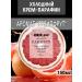Fresh Prof Cold cream paraffin for hands and legs grapefruit 150ml