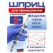 Vorsma A syringe for washing tonsils throat from tonsilitis 5 ml