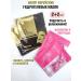 Prettyskin Hydrogel masks set