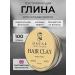 Oscar Professional Texture clay for hair styling mattat 100 grams