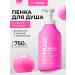 My Muse Shower gel with strawberry juice 750 ml