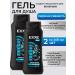 Exxe Male shower gel Fresh 2 pcs 400 ml