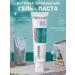 Amina BEAUTY cosmetics Antibacterial tooth gel paste 110g