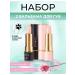 SPARCLI Set of hygienic lipsticks 2 pcs