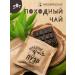 Weiserhouse Puer "Energia" (hiking tea) Tile 50 g