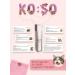 KOSO Fluid cream moisturizing natural natural 50ml - Buy Online on GoSupps.com