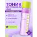WISTERY Facial tonic for pimples for problem skin 250 ml