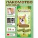 Country delicacies Avocado treats with vitamins for dogs from 10 kg