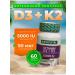 Aksu Vital Vitamins D3 K2 5000 IU 60 capsules